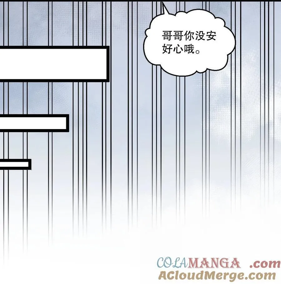 好徒儿你就饶了为师伐漫画免费阅读下拉漫画,270 好下流的招数！1图