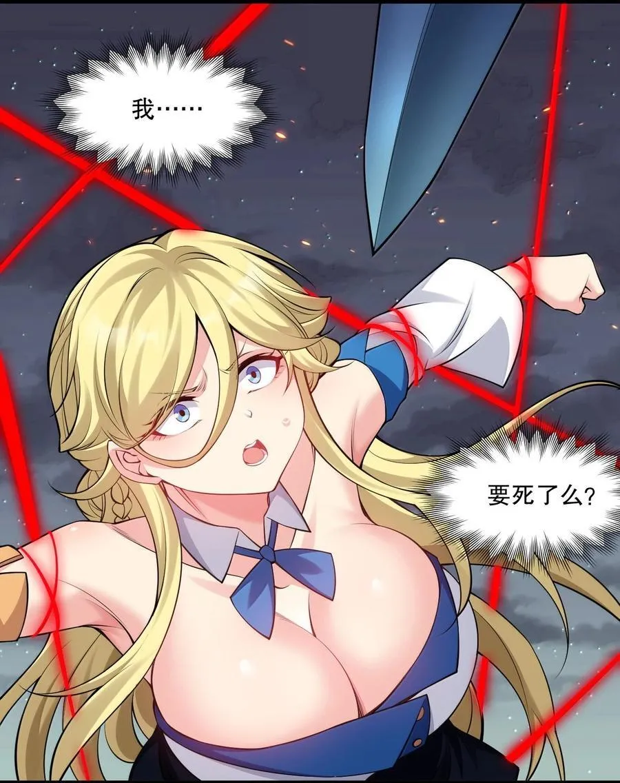 好徒儿你就饶了为师伐漫画免费阅读下拉漫画,277 各位姐姐尽管使坏吧！1图
