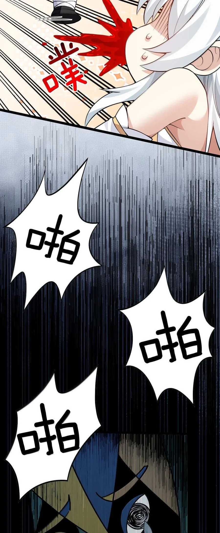 好徒儿你就饶了为师伐漫画免费阅读下拉漫画,282 来，裤子扒掉, 让我看看~2图