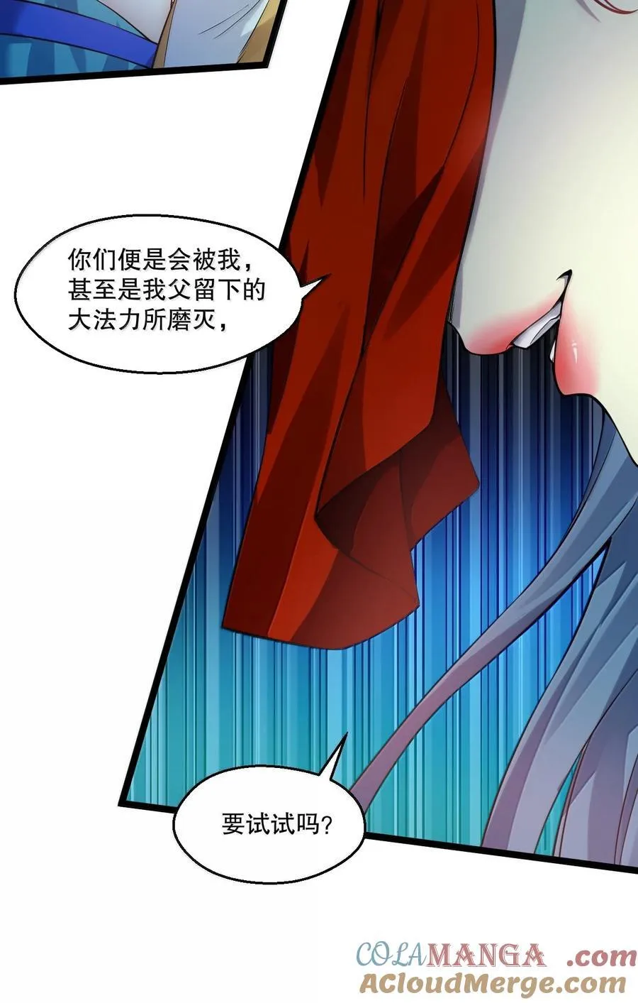 好徒儿你就饶了为师伐漫画免费阅读下拉漫画,286 最后娶到了她……还有她？1图