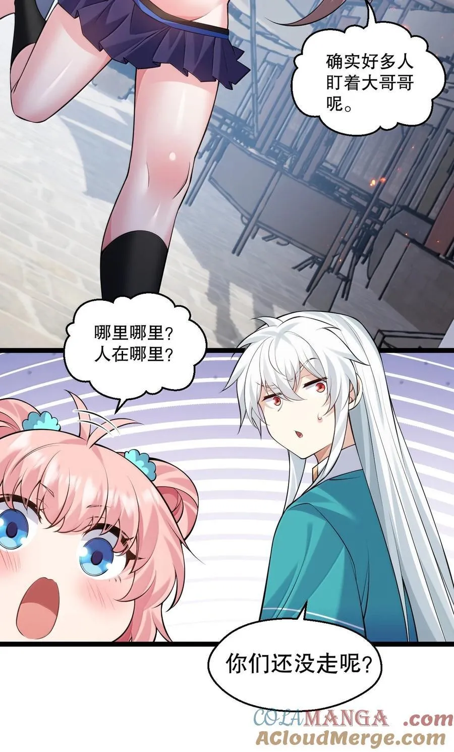 好徒儿你就饶了为师伐漫画免费阅读下拉漫画,270 好下流的招数！1图