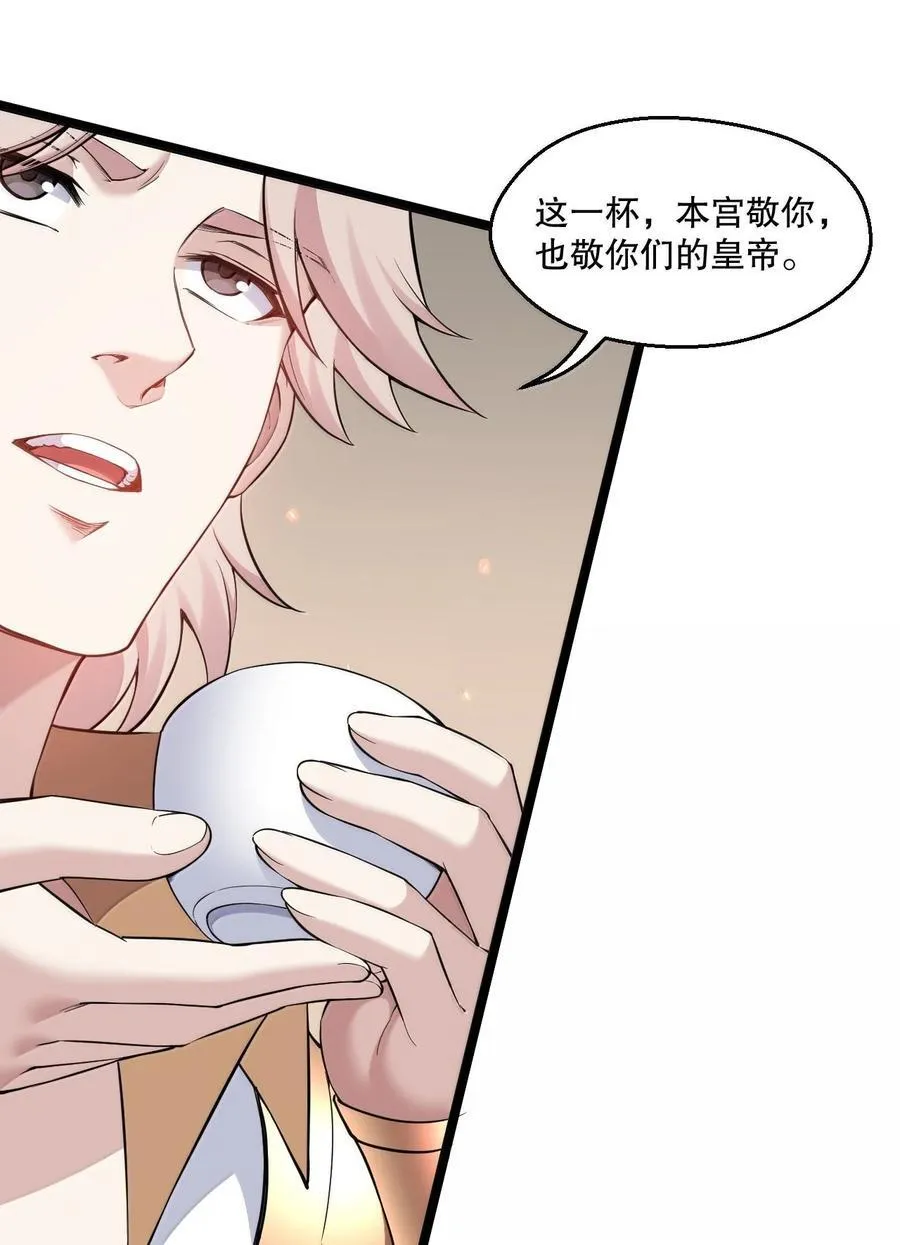 好徒儿你就饶了为师伐漫画免费阅读下拉漫画,280 当然要打屁股啦~！2图