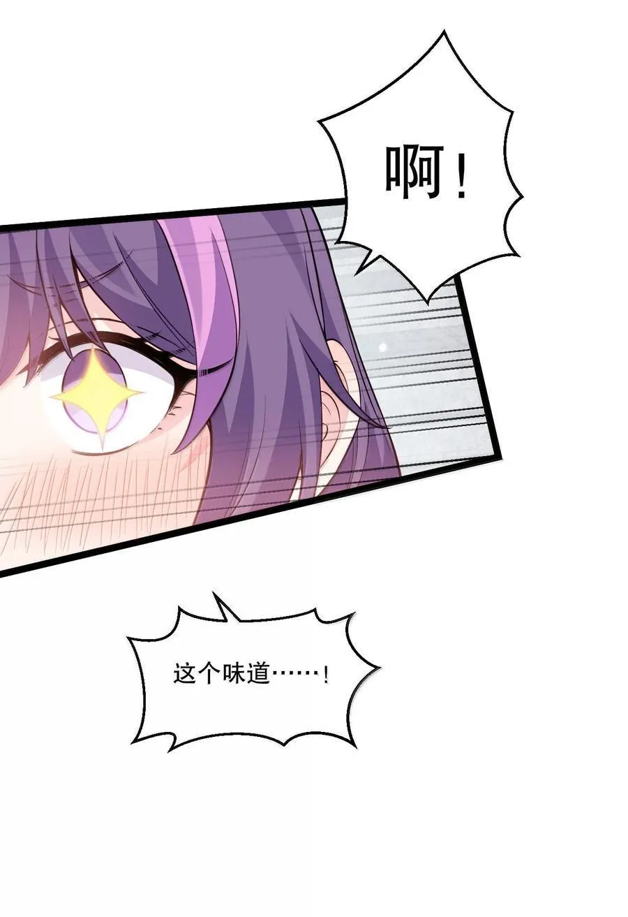 好徒儿你就饶了为师伐漫画免费阅读下拉漫画,265.5 端午特别篇2图