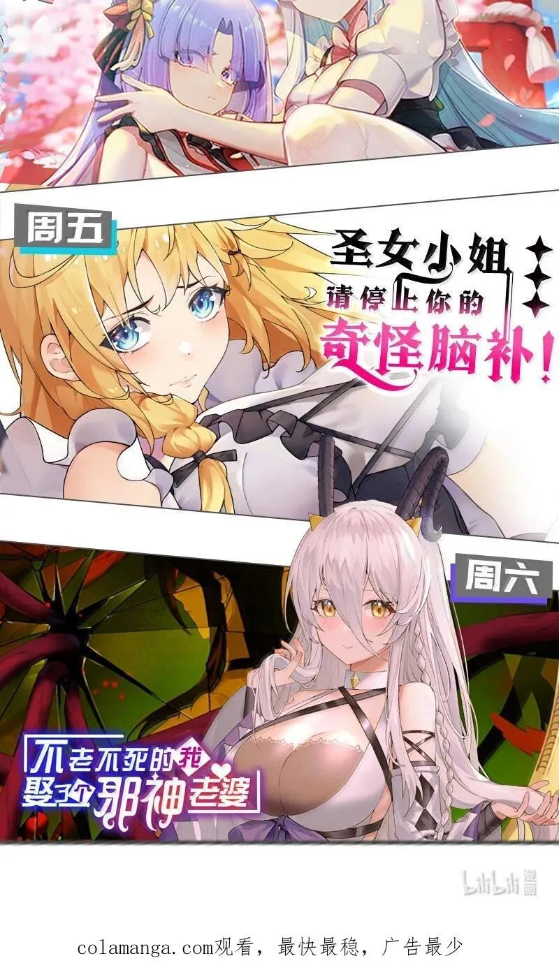 好徒儿你就饶了为师伐漫画免费阅读下拉漫画,284 不能盯着其他女子看!2图
