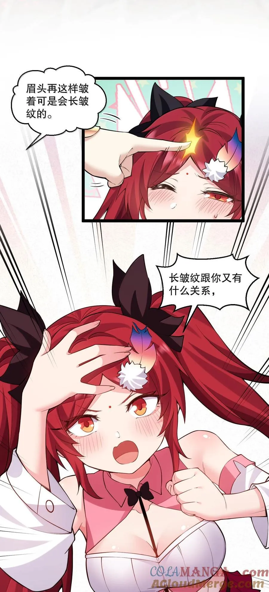 好徒儿你就饶了为师伐漫画免费阅读下拉漫画,268 给家妹相个亲？1图