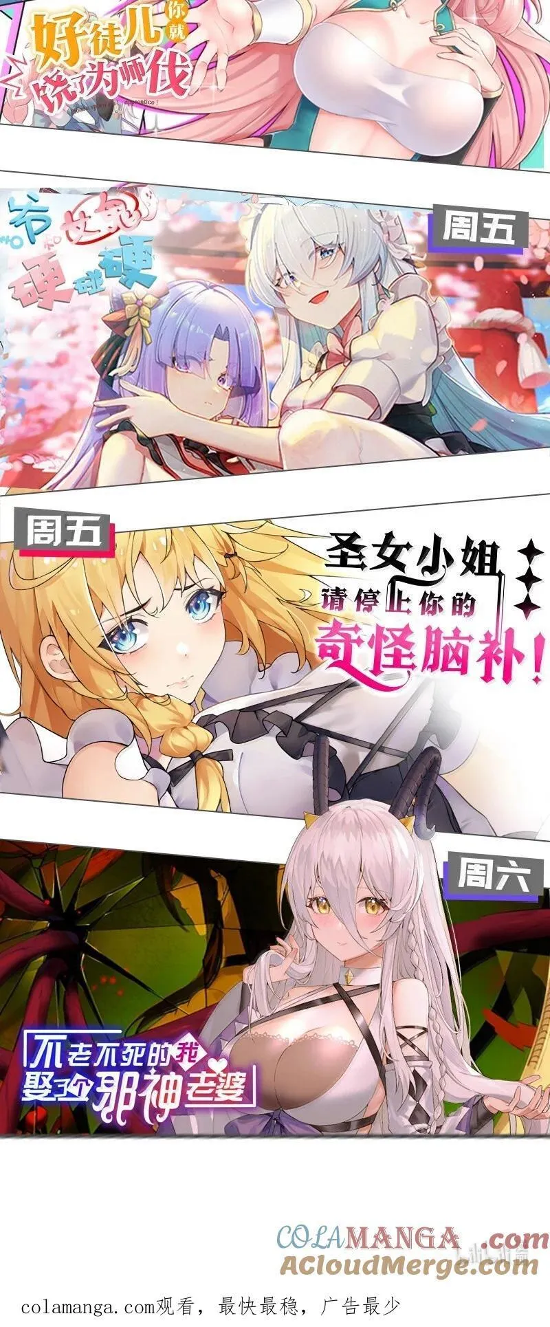 好徒儿你就饶了为师伐漫画免费阅读下拉漫画,264 九幽之内1图