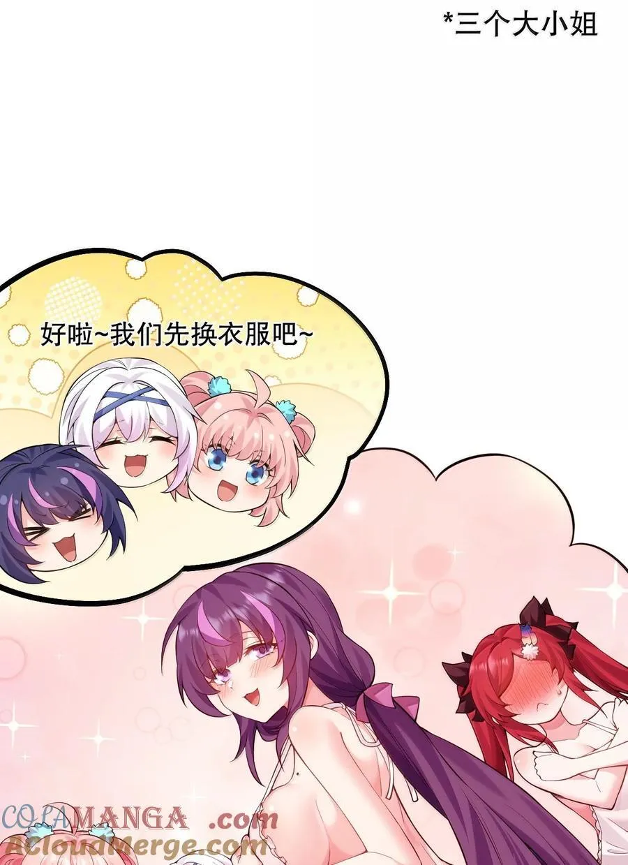 好徒儿你就饶了为师伐漫画免费阅读下拉漫画,265.5 端午特别篇1图