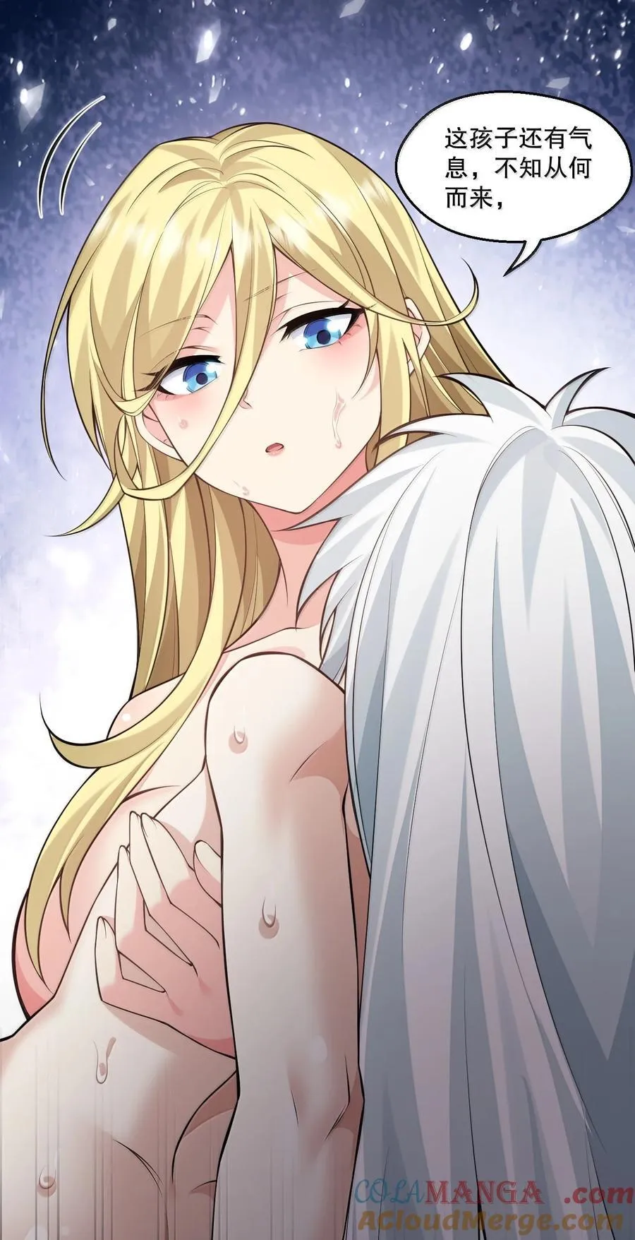 好徒儿你就饶了为师伐漫画免费阅读下拉漫画,275 为师不可能这么可爱！1图