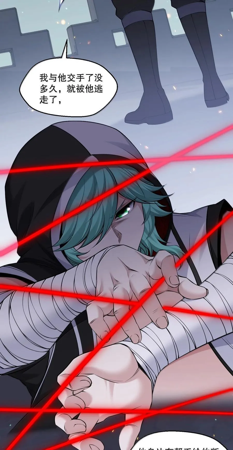 好徒儿你就饶了为师伐漫画免费阅读下拉漫画,282 洗澡？那我可要看回来了！2图