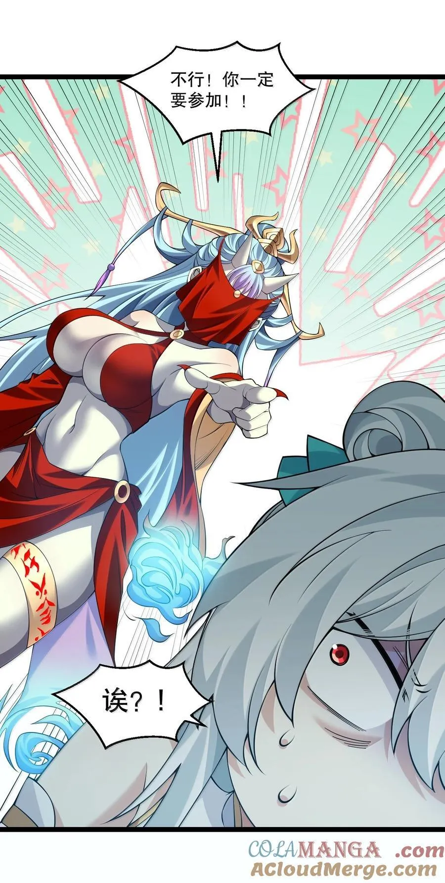 好徒儿你就饶了为师伐漫画免费阅读下拉漫画,286 最后娶到了她……还有她？1图