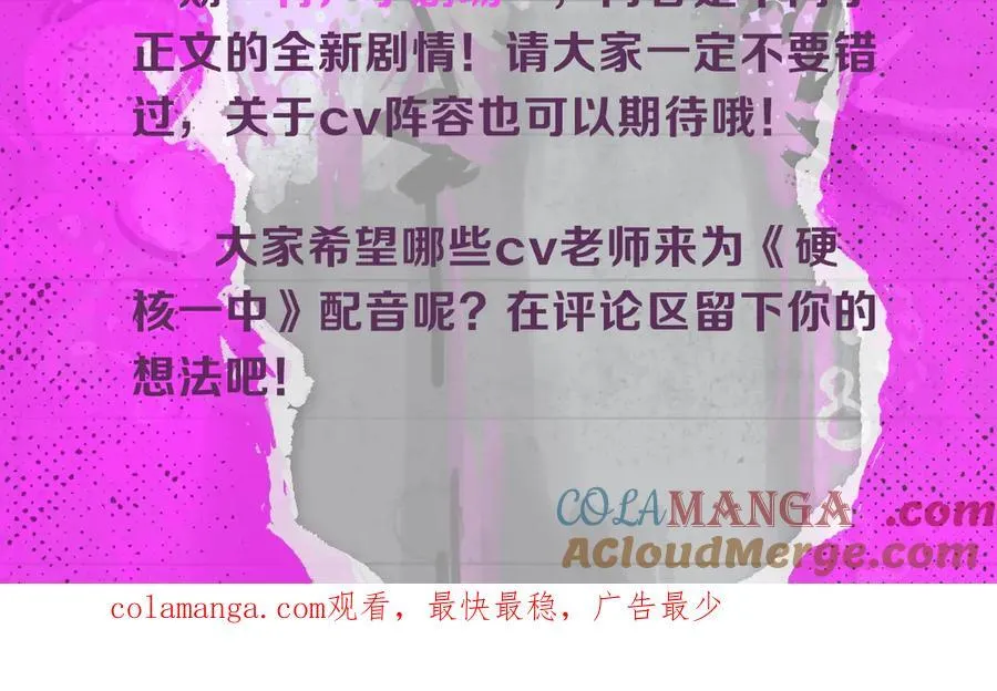 硬核一中将阳漫画,硬核一中·青春大燥系列盲袋藏卡来啦2图