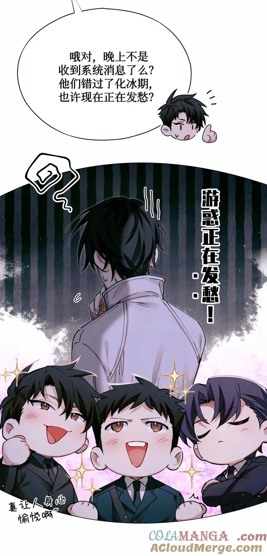全球高考谁是攻谁是受漫画,118 白雾奔涌，天使归乡1图