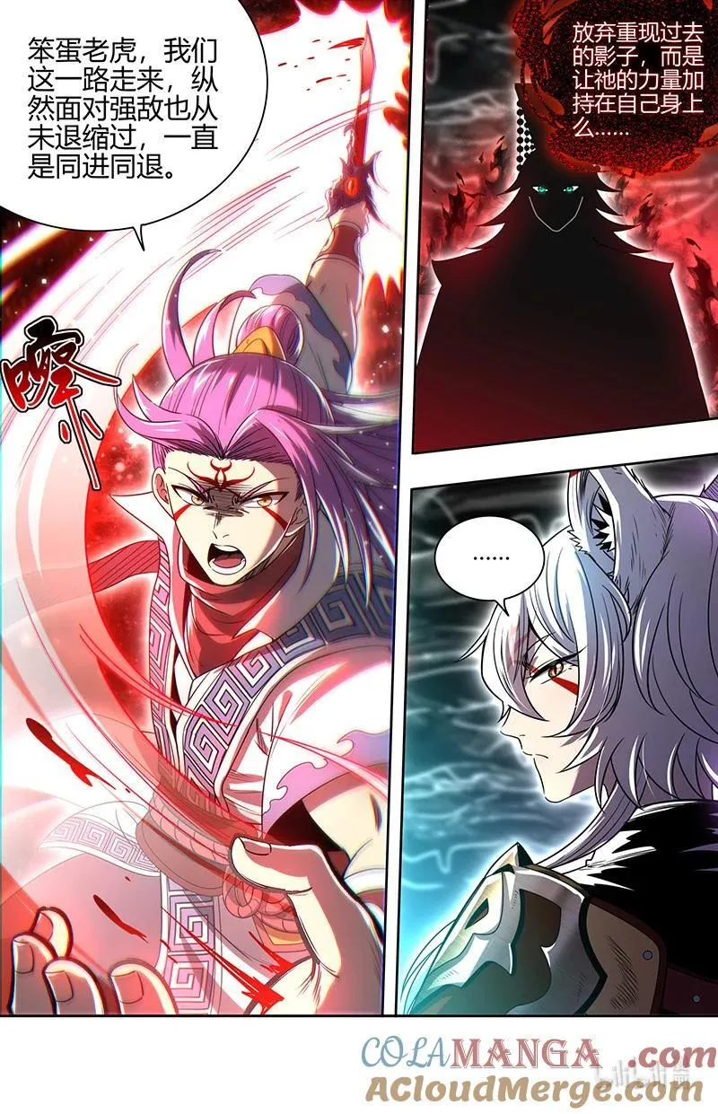 驭灵师十凶兵介绍漫画,031-71 31真灵篇：“斩”龙1图