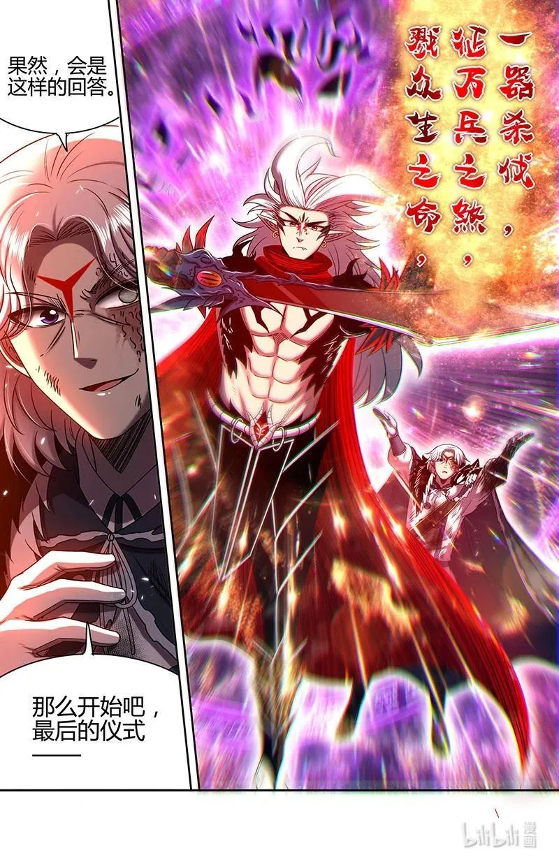 驭灵师漫画免费阅读下拉式六漫画酷漫屋漫画,031-64 31真灵篇：剑出无悔2图
