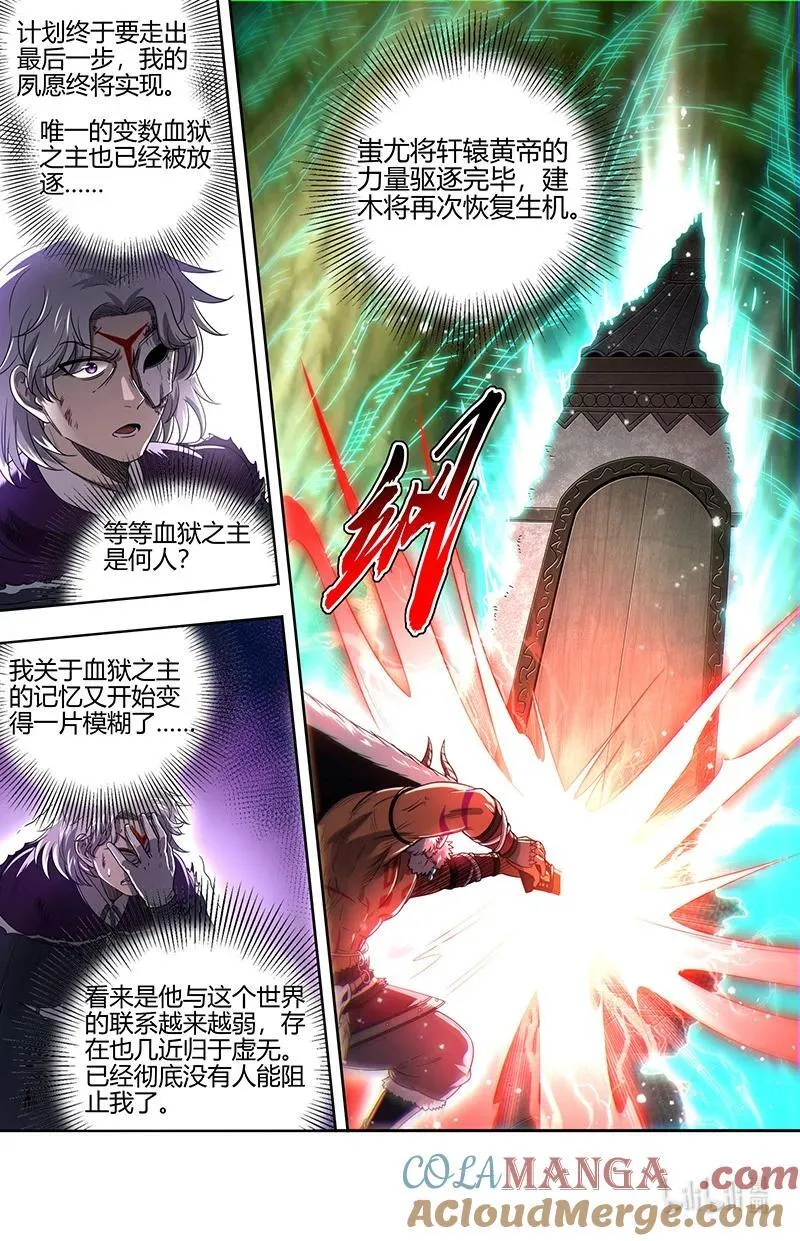 驭灵师漫画免费阅读下拉式六漫画酷漫屋漫画,031-61 31真灵篇：通天塔现世1图