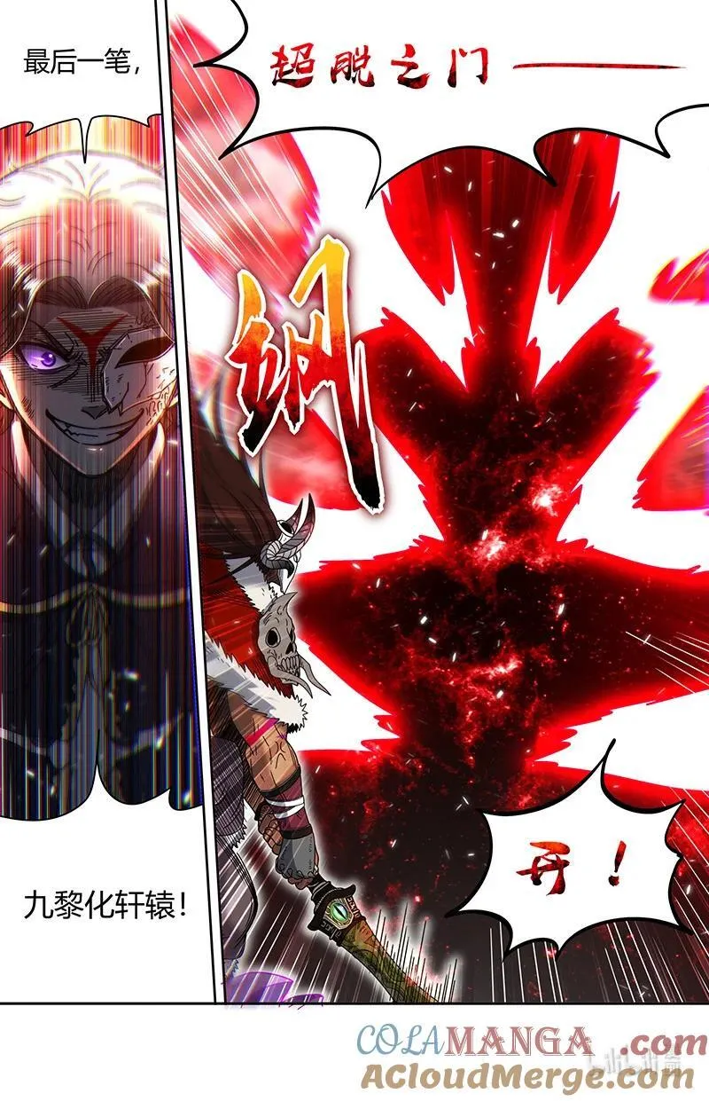 驭灵师漫画免费阅读下拉式六漫画酷漫屋漫画,031-59 31真灵篇：超脱之门2图