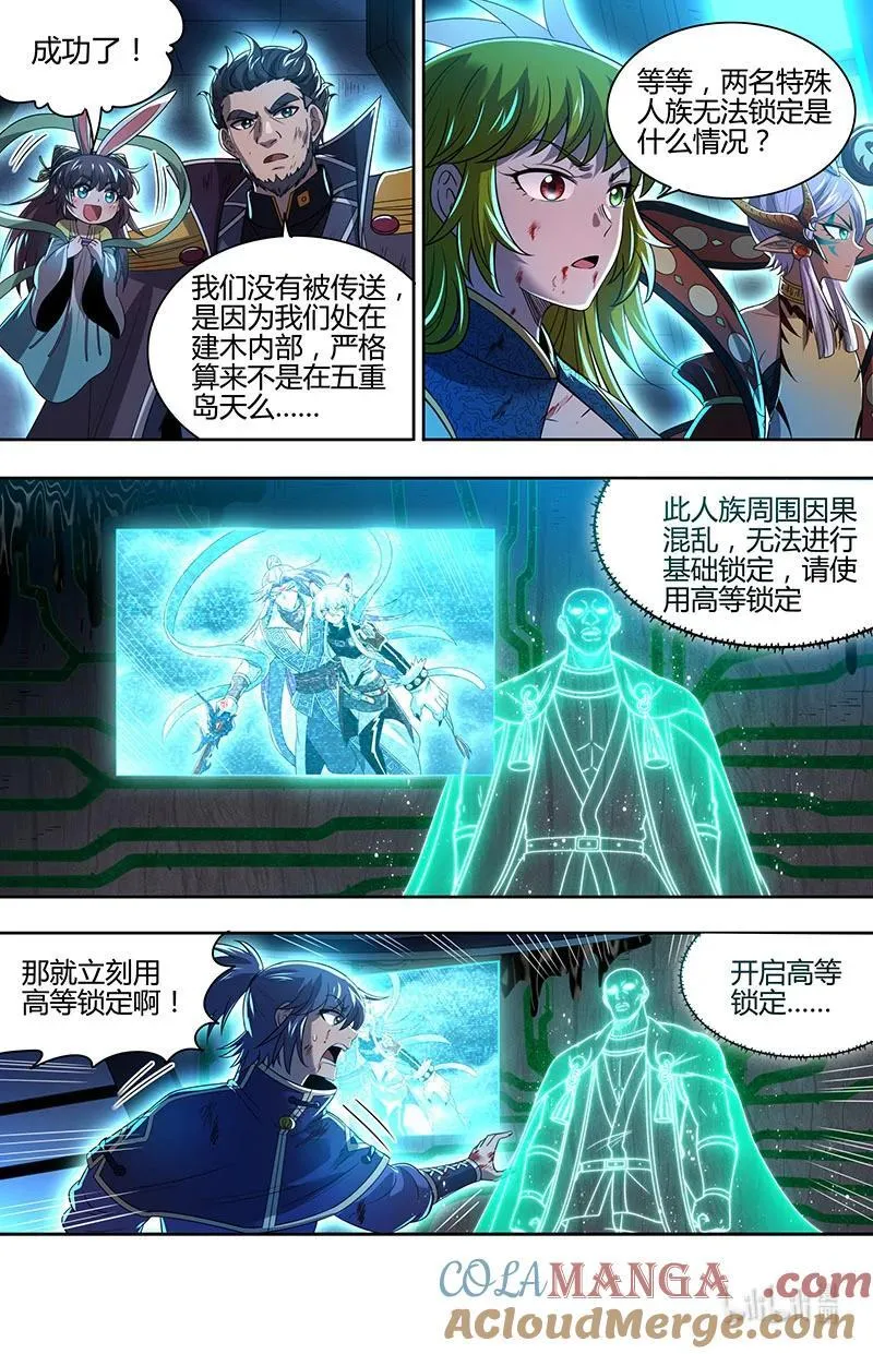 驭灵师漫画免费阅读下拉式六漫画酷漫屋奇漫屋漫画,031-73 31真灵篇：给我回来！1图