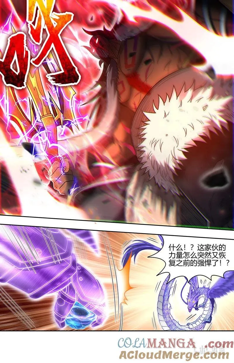 驭灵师漫画免费阅读下拉式六漫画酷漫屋漫画,031-51 31真灵篇：放逐2图