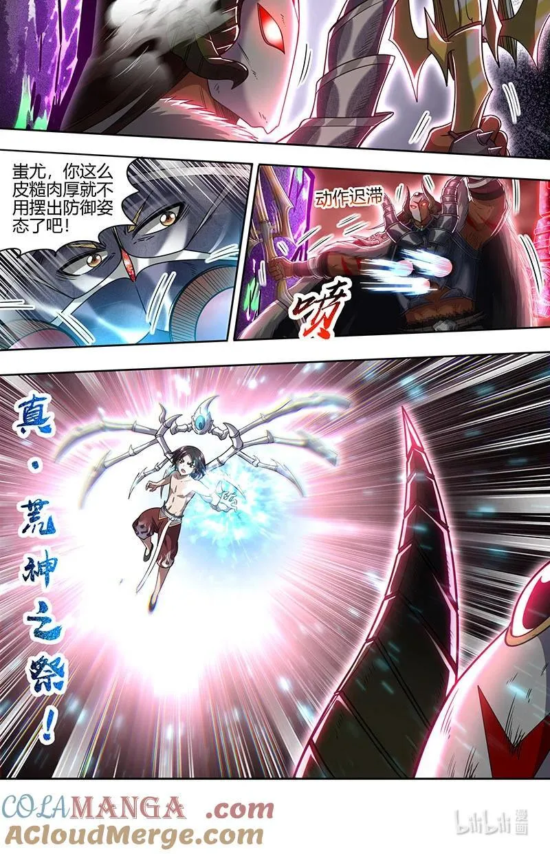 驭灵师漫画免费阅读下拉式六漫画酷漫屋漫画,031-57 31真灵篇： 挺身而出2图