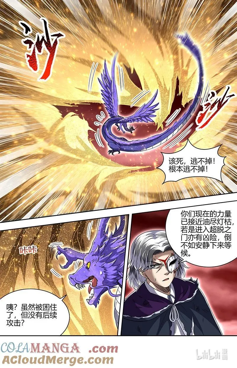 驭灵师漫画免费阅读下拉式六漫画酷漫屋漫画,031-59 31真灵篇：超脱之门1图