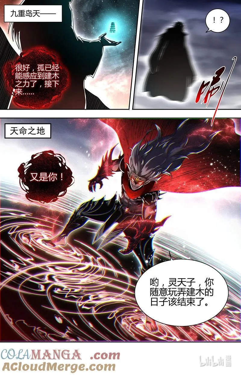 驭灵师漫画免费阅读下拉式六漫画酷漫屋漫画,031-66 31真灵篇：谁都不能死1图