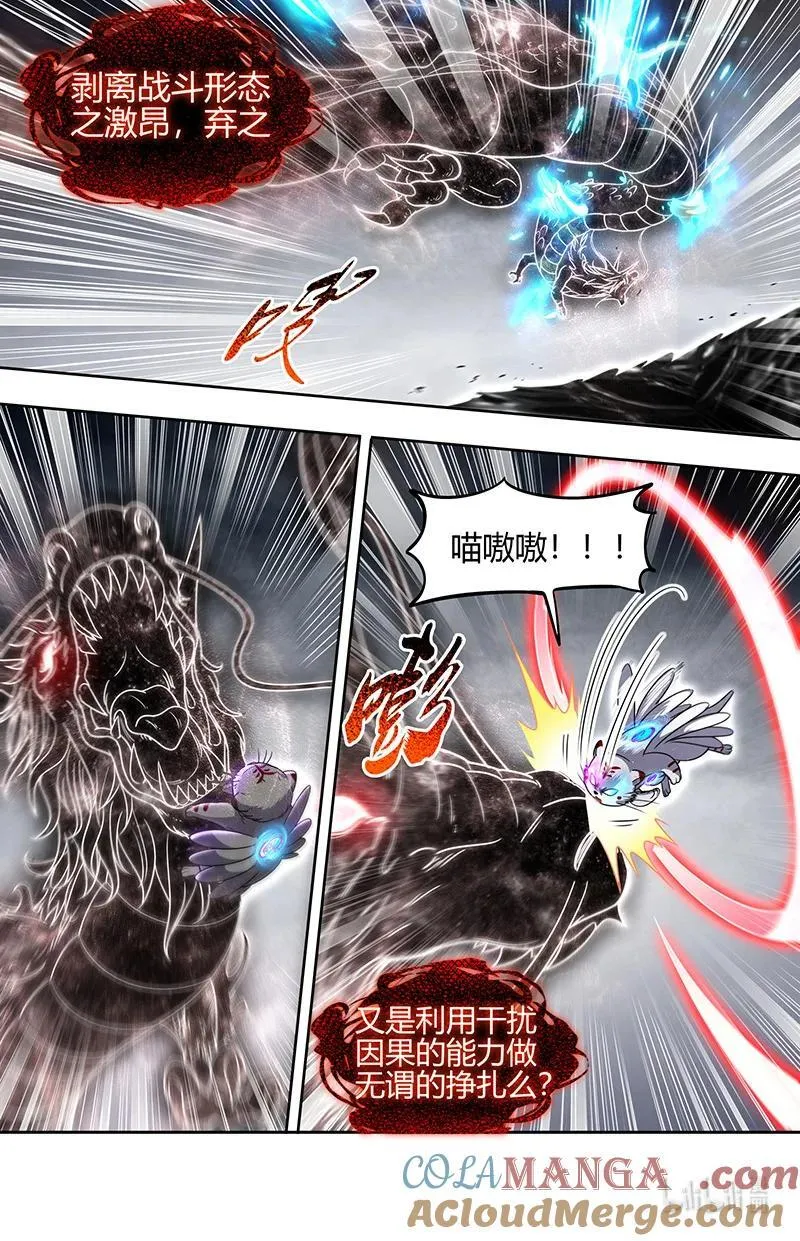 驭灵师蛋蛋真实身份漫画,031-68 31真灵篇：命数之劫2图