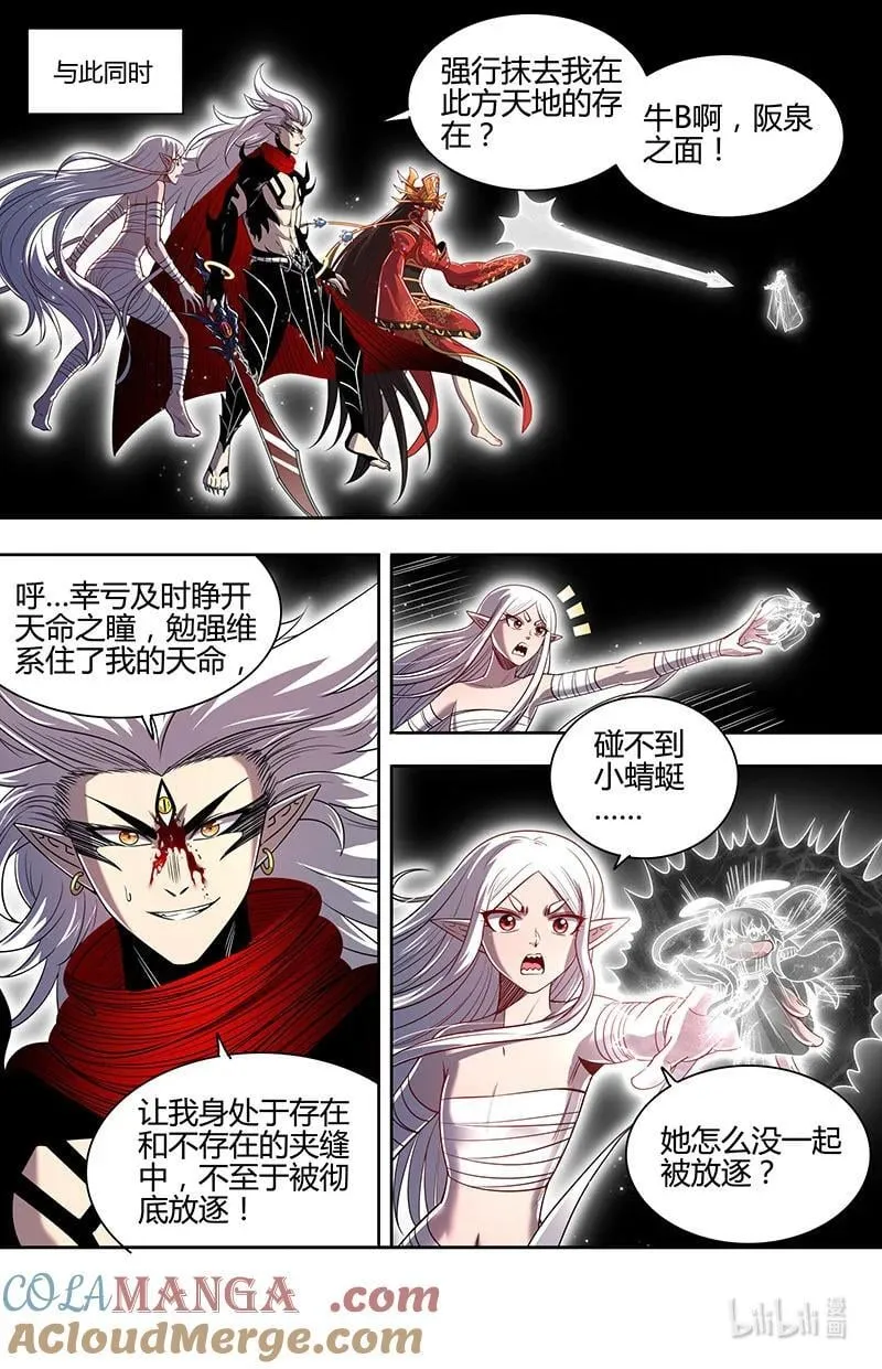 驭灵师漫画免费阅读下拉式六漫画酷漫屋漫画,031-51 31真灵篇：放逐1图