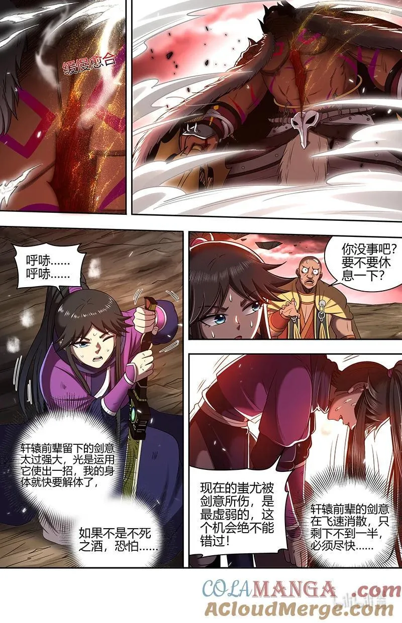 驭灵师漫画,031-49 31真灵篇：大义还是大罪2图