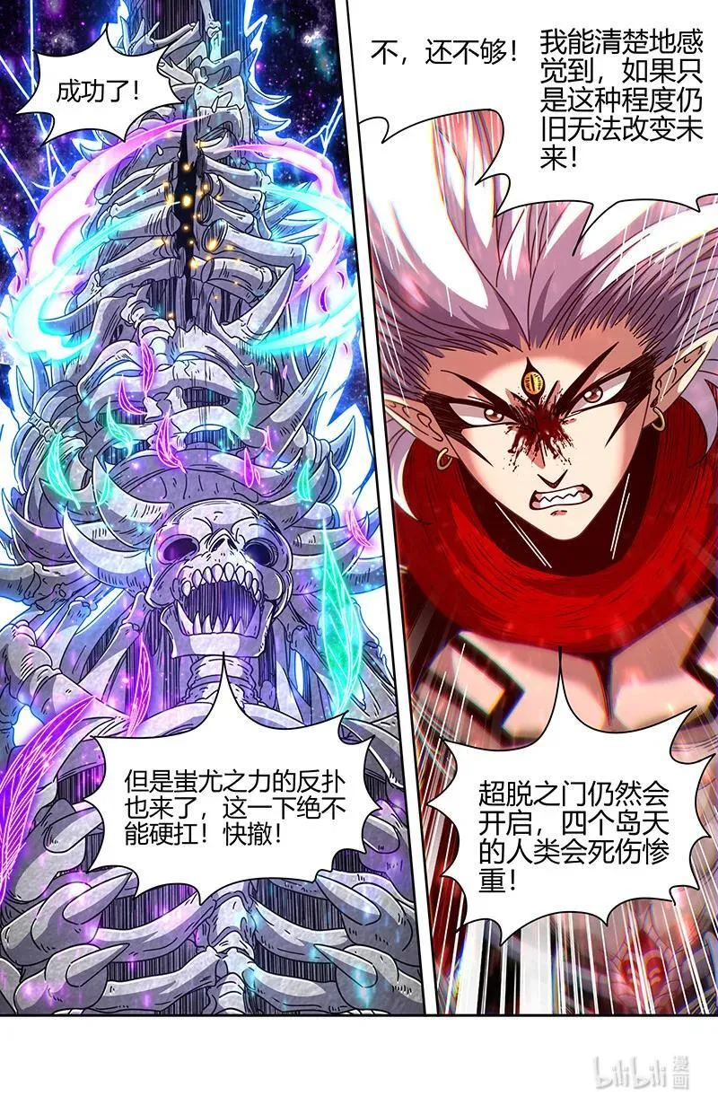 驭灵师漫画免费阅读下拉式六漫画酷漫屋漫画,031-60 31真灵篇：建木出现2图