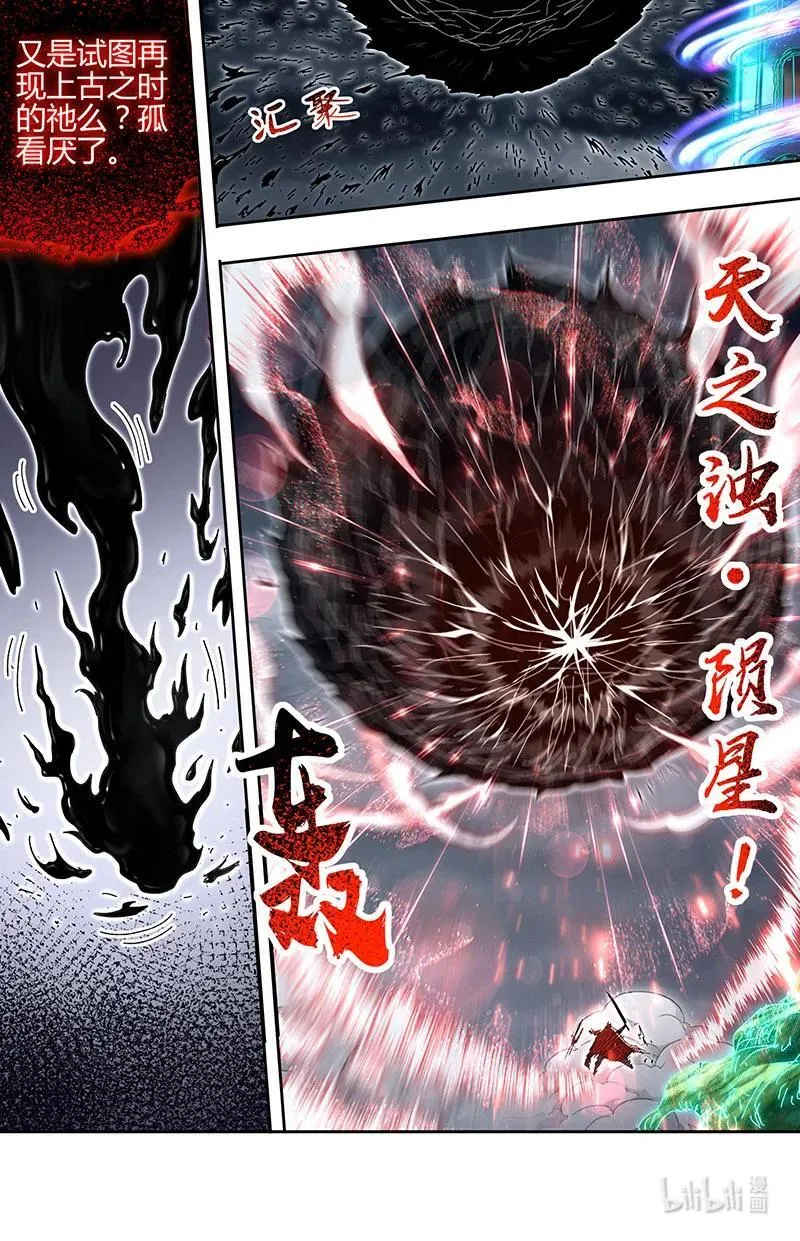 驭灵师漫画免费阅读下拉式六漫画酷漫屋漫画,031-64 31真灵篇：剑出无悔2图