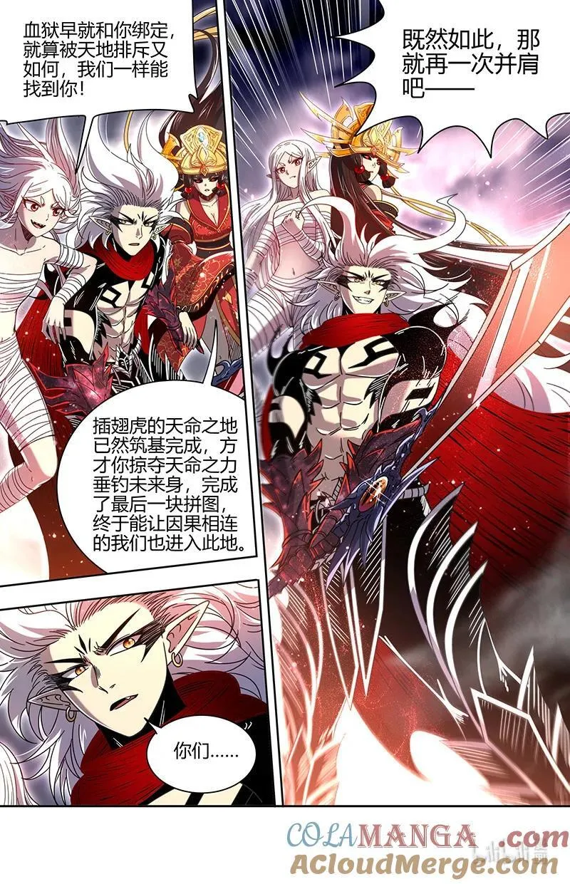 驭灵师漫画免费阅读下拉式六漫画酷漫屋漫画,031-59 31真灵篇：超脱之门2图