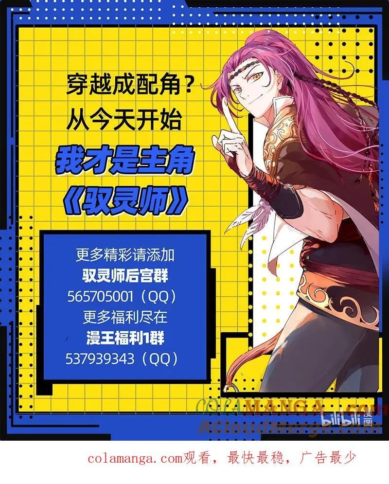 驭灵师漫画免费阅读下拉式六漫画酷漫屋漫画,031-64 31真灵篇：剑出无悔1图