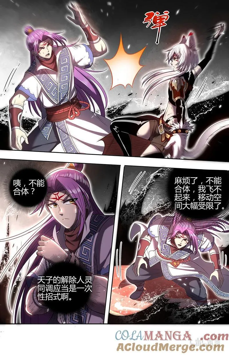 驭灵师漫画免费阅读下拉式六漫画6漫画,031-69 31真灵篇：荆轲刺秦？1图