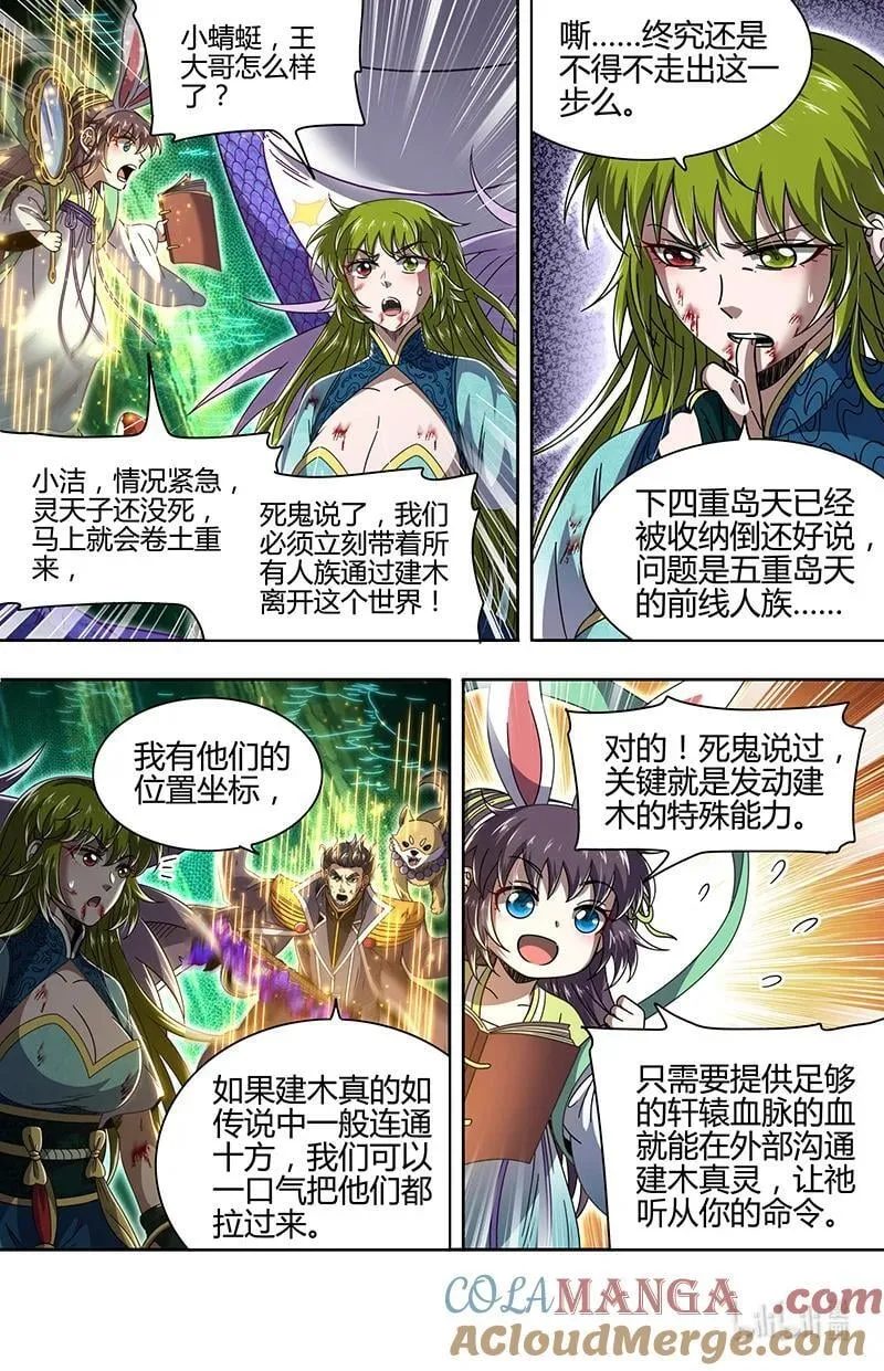 驭灵师蛋蛋真实身份漫画,031-72 31真灵篇：你是我的使灵2图