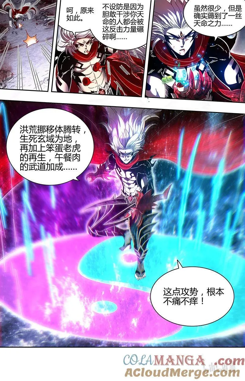 驭灵师漫画免费阅读下拉式六漫画酷漫屋漫画,031-56 31真灵篇：出乎意料的助力1图