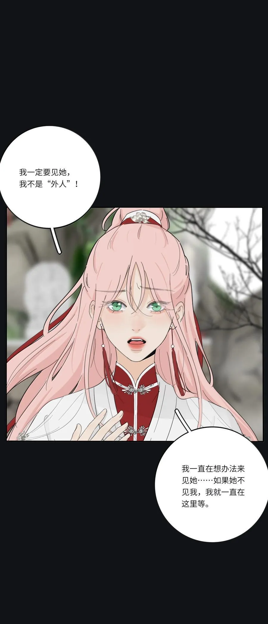 人间百里锦无光版资源漫画,200 落雪无声（评论抽各种礼物）1图