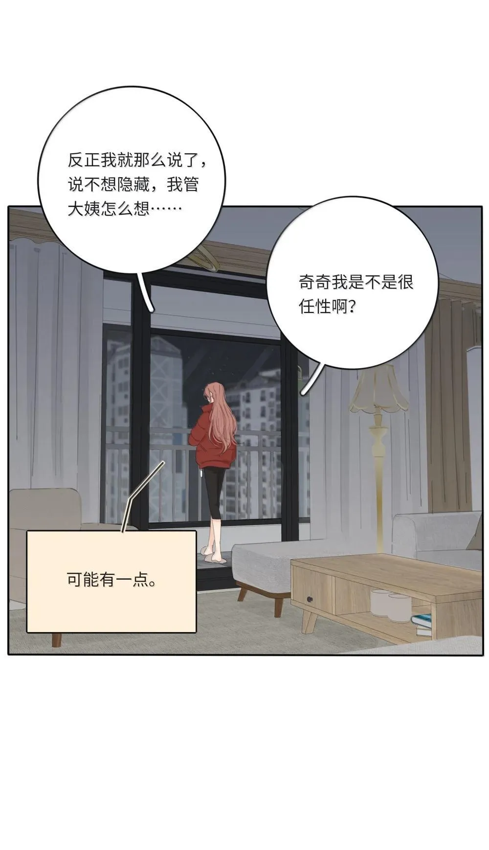 人间百里锦漫画免费下拉式无光版123话漫画,205 于心不忍（饭角广播剧上线啦）1图