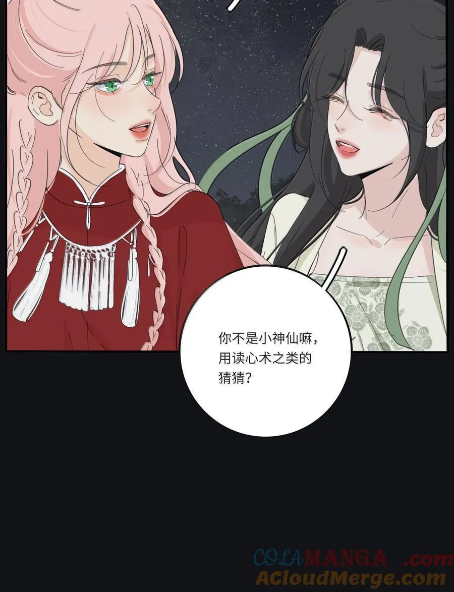 人间百里锦无光版资源漫画,199 最想去的地方（结尾附中奖名单）1图