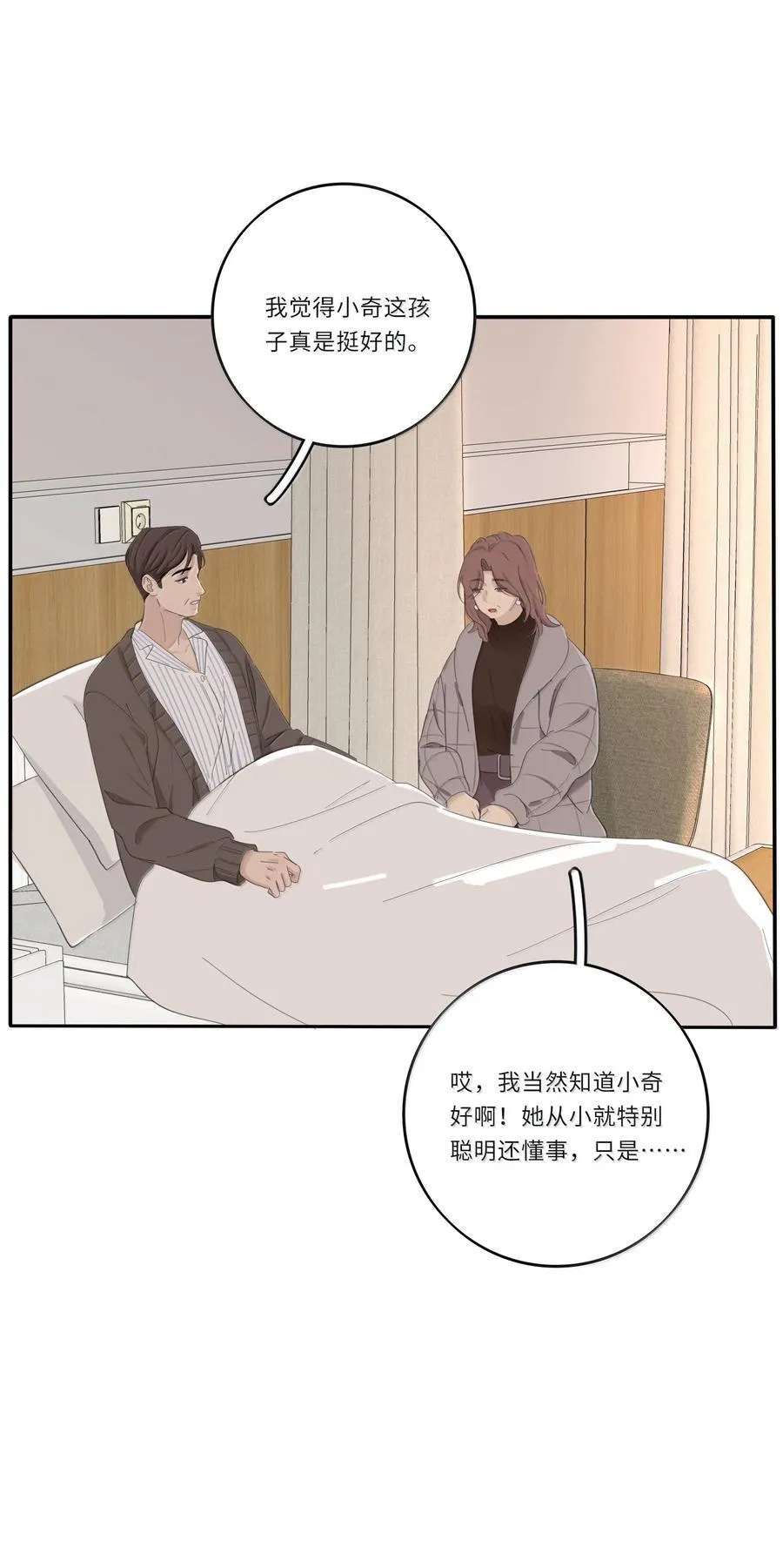 人间百里锦无光版资源漫画,202 钝痛（评论抽摇摇马周边一套）2图