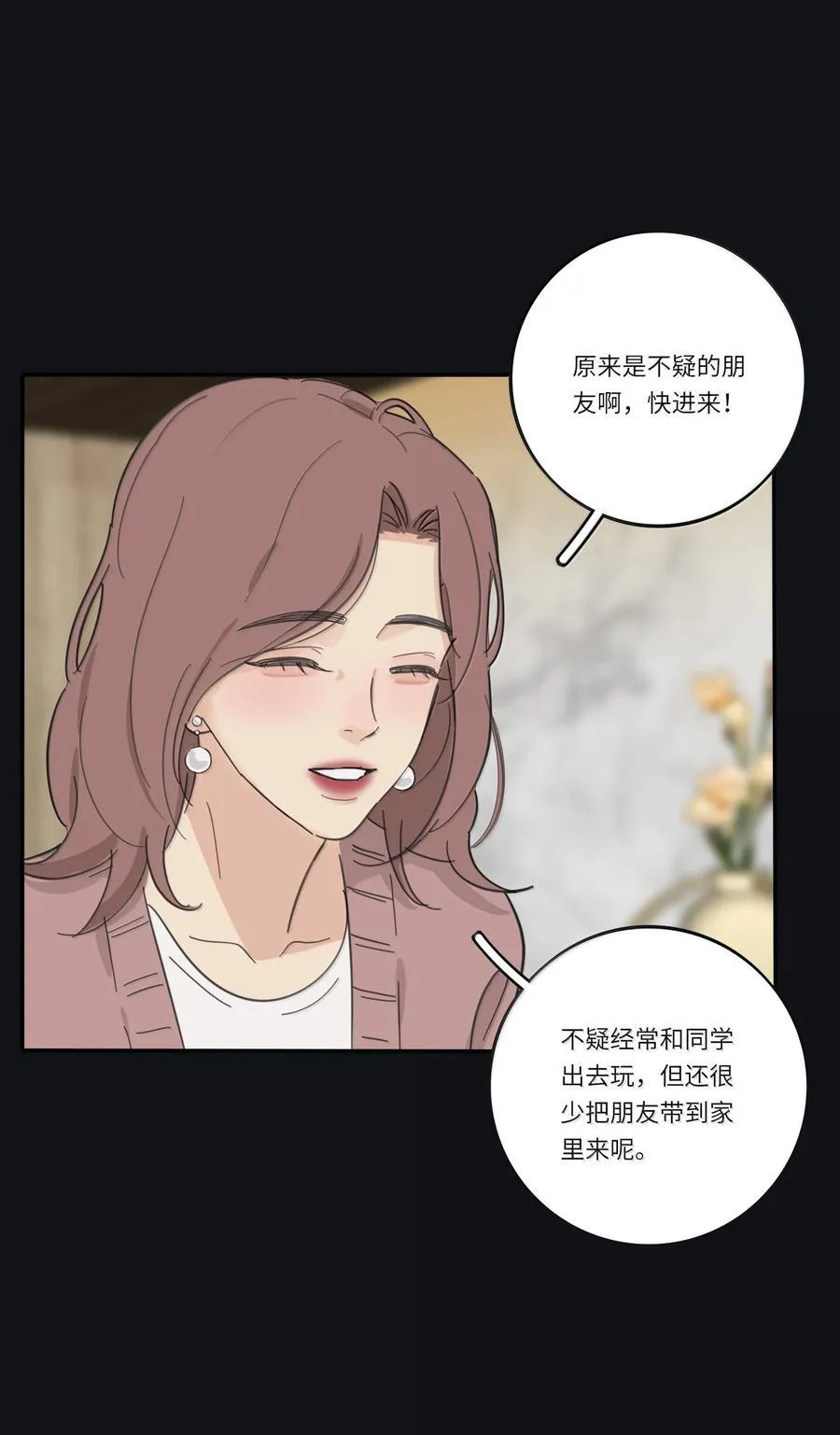 人间百里锦免费漫画下拉式漫画,201 我不愿让你一个人1图