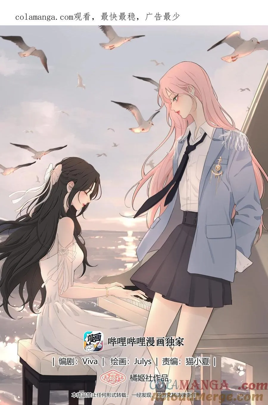 人间百里锦无光版资源漫画,番外 百里同学别说了1图