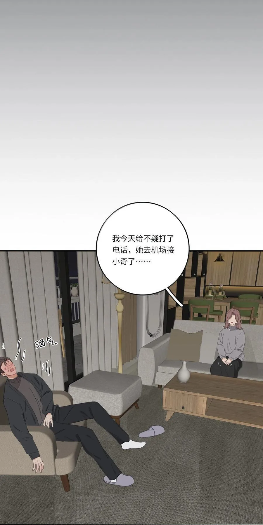 人间百里锦无光版资源漫画,201 我不愿让你一个人1图