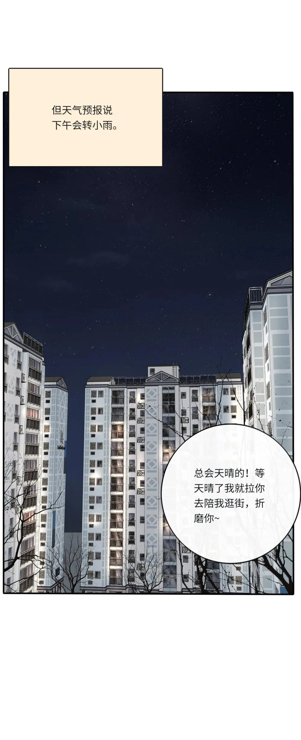 人间百里锦小说gl漫画,205 于心不忍（饭角广播剧上线啦）2图