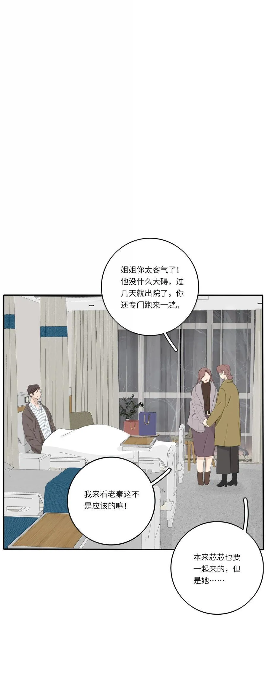 人间百里锦有小说吗漫画,204 不想隐藏（评论抽周边）2图