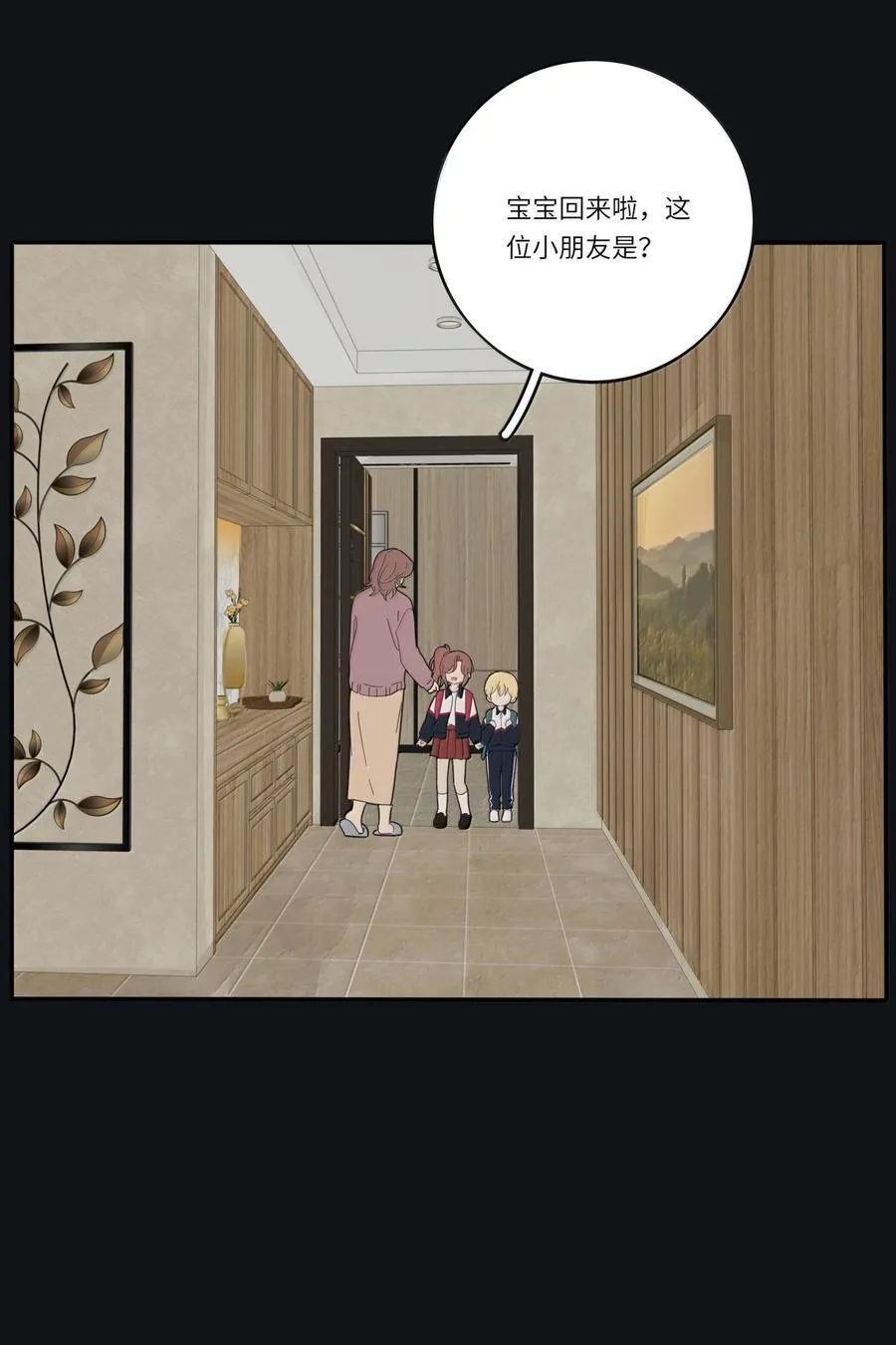 人间百里锦免费漫画下拉式漫画,201 我不愿让你一个人1图