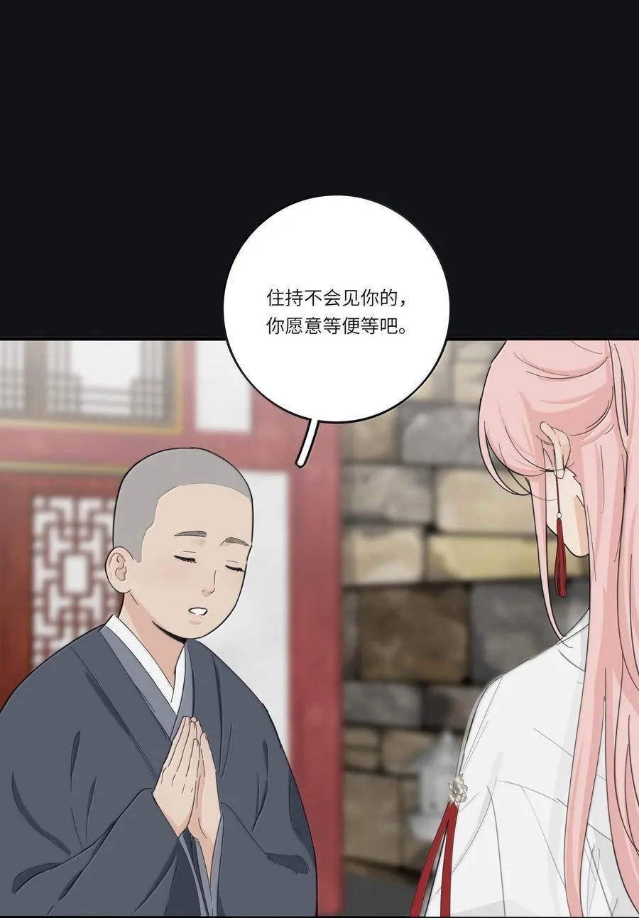 人间百里锦无光版资源漫画,200 落雪无声（评论抽各种礼物）2图