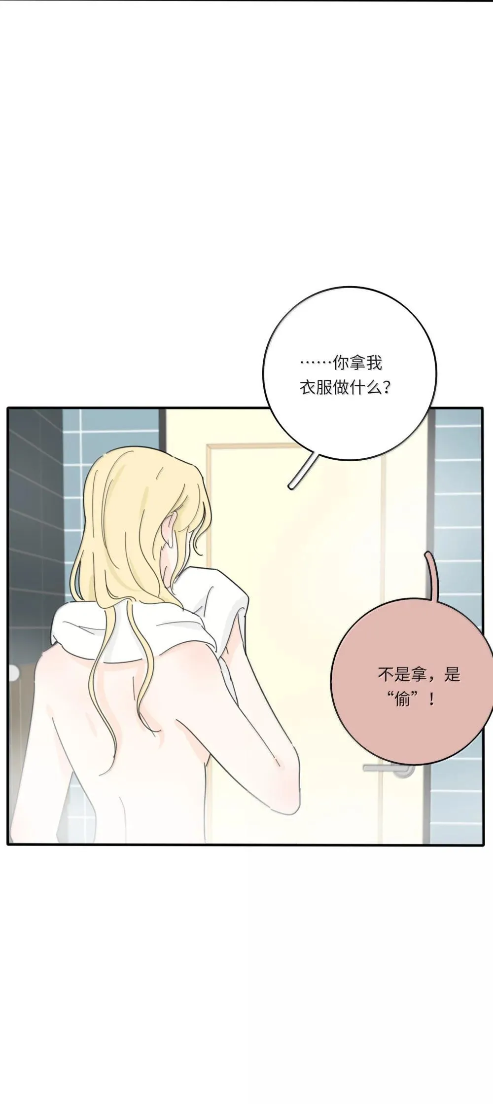 人间百里锦漫画,番外 七夕特别篇2图