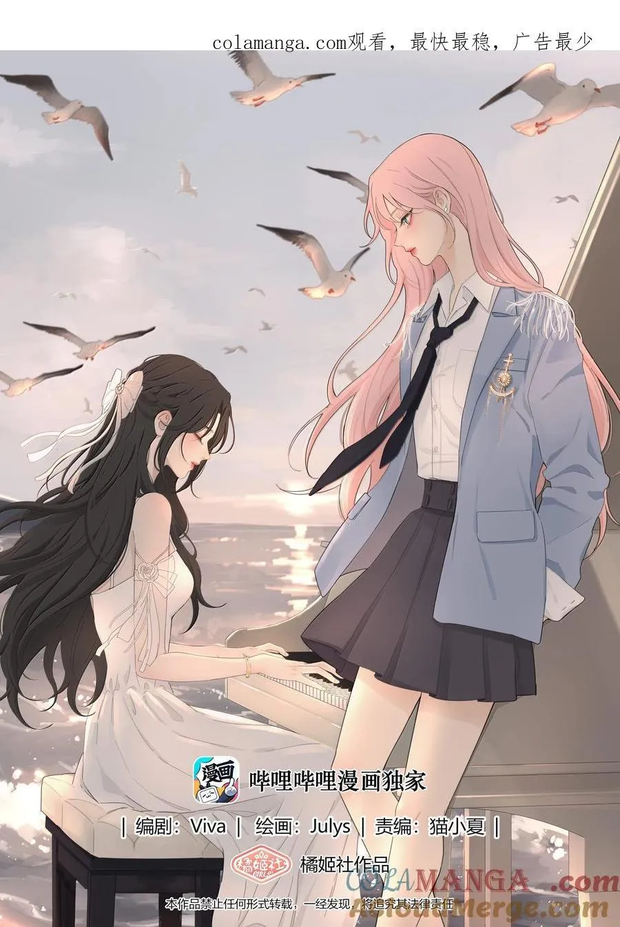 人间百里锦无光版资源漫画,199 最想去的地方（结尾附中奖名单）2图