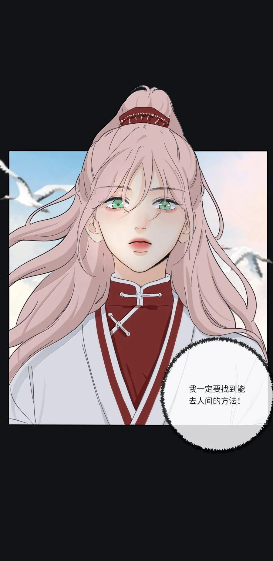 人间百里锦无光版资源漫画,199 最想去的地方（结尾附中奖名单）1图