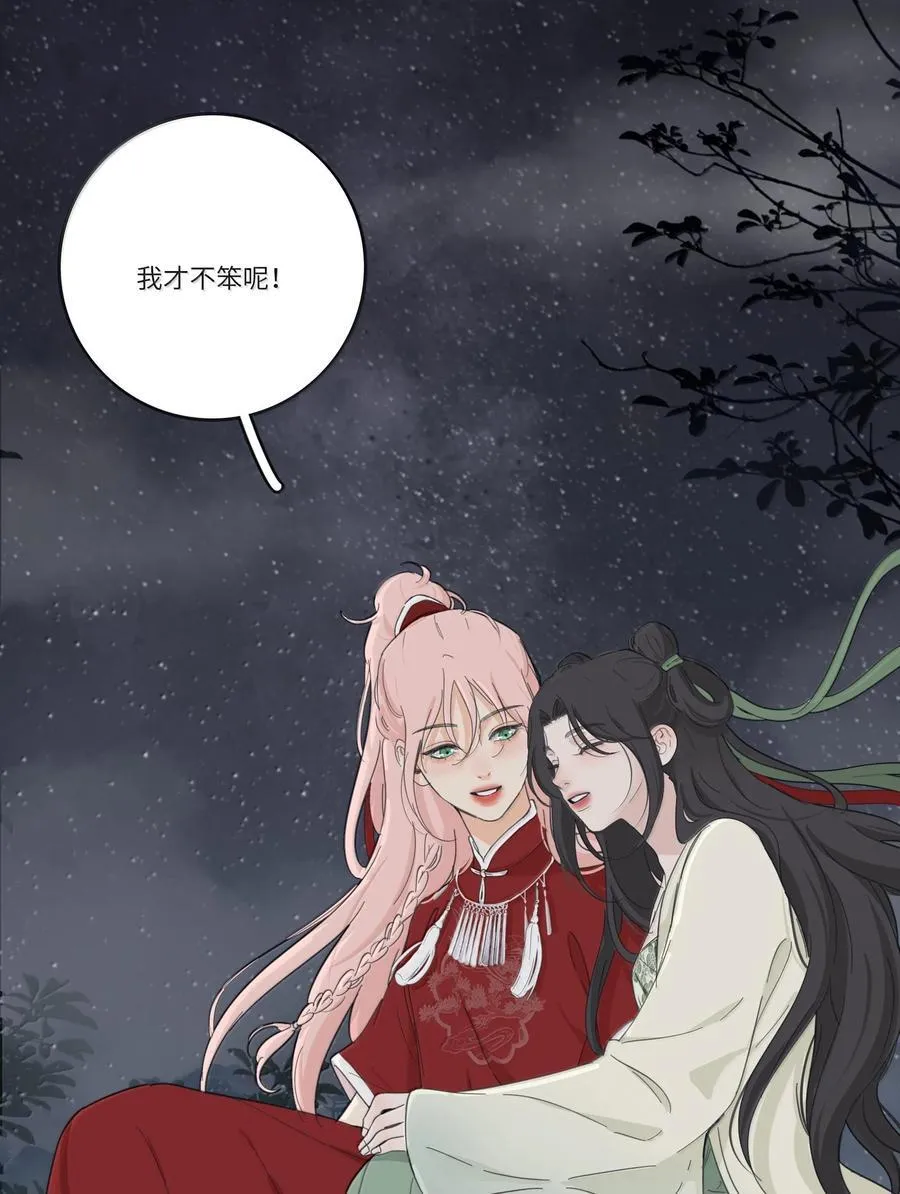 人间百里锦无光版资源漫画,199 最想去的地方（结尾附中奖名单）2图